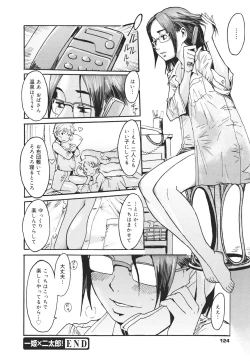 Page 122 of COMIC 0EX Vol. 26 2010-02