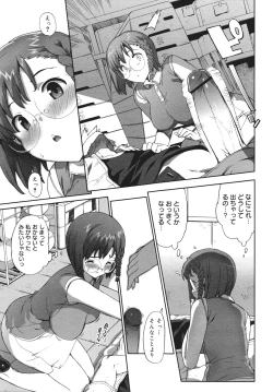 Page 125 of COMIC 0EX Vol. 26 2010-02