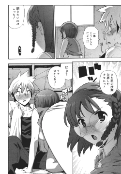 Page 130 of COMIC 0EX Vol. 26 2010-02