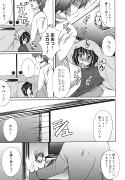 Page 15 of COMIC 0EX Vol. 26 2010-02