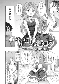 Page 160 of COMIC 0EX Vol. 26 2010-02