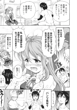 Page 161 of COMIC 0EX Vol. 26 2010-02