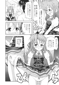 Page 162 of COMIC 0EX Vol. 26 2010-02