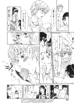 Page 180 of COMIC 0EX Vol. 26 2010-02