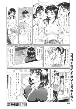 Page 200 of COMIC 0EX Vol. 26 2010-02