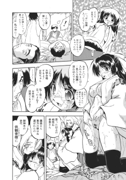 Page 224 of COMIC 0EX Vol. 26 2010-02