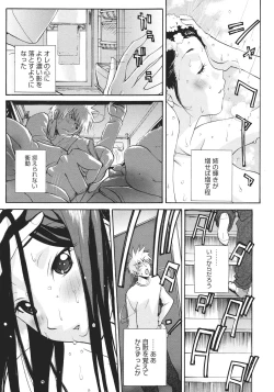 Page 259 of COMIC 0EX Vol. 26 2010-02