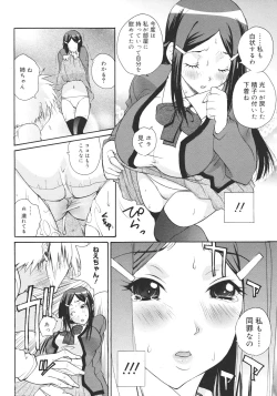 Page 264 of COMIC 0EX Vol. 26 2010-02