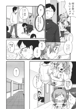 Page 26 of COMIC 0EX Vol. 26 2010-02