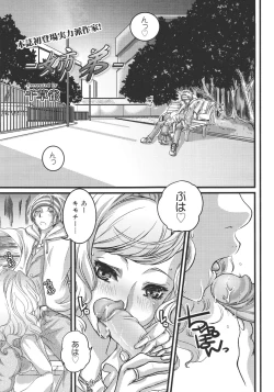 Page 275 of COMIC 0EX Vol. 26 2010-02