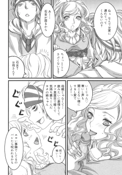 Page 276 of COMIC 0EX Vol. 26 2010-02