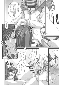 Page 286 of COMIC 0EX Vol. 26 2010-02