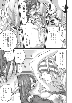 Page 289 of COMIC 0EX Vol. 26 2010-02