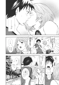 Page 316 of COMIC 0EX Vol. 26 2010-02