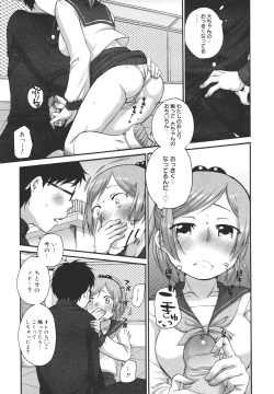 Page 31 of COMIC 0EX Vol. 26 2010-02