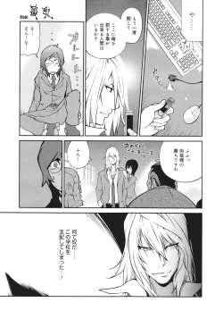 Page 331 of COMIC 0EX Vol. 26 2010-02