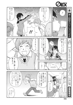 Page 354 of COMIC 0EX Vol. 26 2010-02