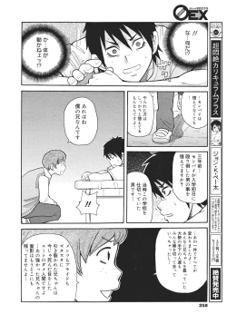 Page 356 of COMIC 0EX Vol. 26 2010-02