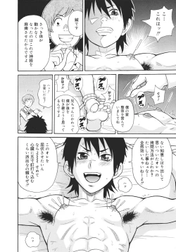 Page 360 of COMIC 0EX Vol. 26 2010-02