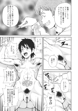 Page 361 of COMIC 0EX Vol. 26 2010-02