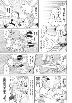 Page 377 of COMIC 0EX Vol. 26 2010-02