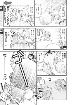 Page 381 of COMIC 0EX Vol. 26 2010-02