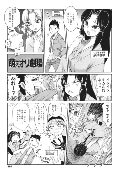 Page 385 of COMIC 0EX Vol. 26 2010-02