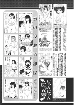 Page 387 of COMIC 0EX Vol. 26 2010-02