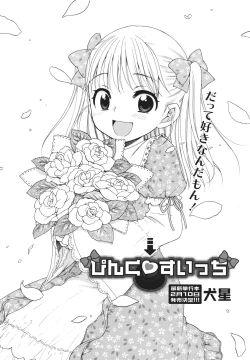 Page 42 of COMIC 0EX Vol. 26 2010-02