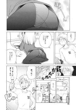 Page 44 of COMIC 0EX Vol. 26 2010-02