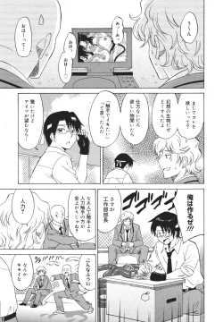 Page 67 of COMIC 0EX Vol. 26 2010-02