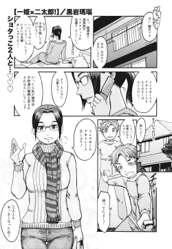 Page 99 of COMIC 0EX Vol. 26 2010-02