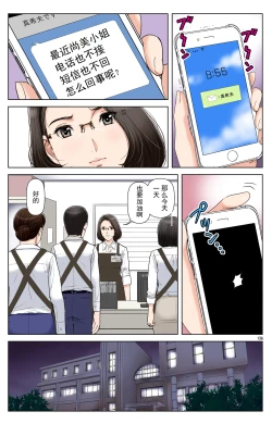 Page 136 of TOMOHAHA-GANGU Haha ga Aitsu no Omocha ni Ochiru made