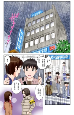 Page 193 of TOMOHAHA-GANGU Haha ga Aitsu no Omocha ni Ochiru made