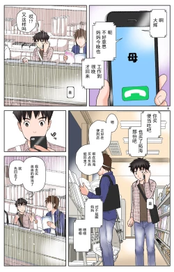 Page 195 of TOMOHAHA-GANGU Haha ga Aitsu no Omocha ni Ochiru made