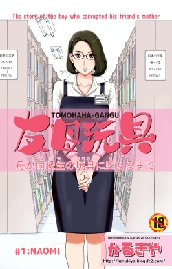Page 1 of TOMOHAHA-GANGU Haha ga Aitsu no Omocha ni Ochiru made