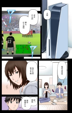 Page 200 of TOMOHAHA-GANGU Haha ga Aitsu no Omocha ni Ochiru made