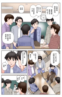 Page 215 of TOMOHAHA-GANGU Haha ga Aitsu no Omocha ni Ochiru made