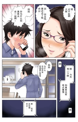 Page 225 of TOMOHAHA-GANGU Haha ga Aitsu no Omocha ni Ochiru made
