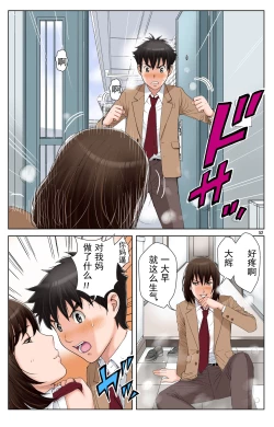 Page 239 of TOMOHAHA-GANGU Haha ga Aitsu no Omocha ni Ochiru made