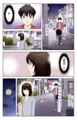 Page 245 of TOMOHAHA-GANGU Haha ga Aitsu no Omocha ni Ochiru made