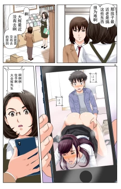 Page 26 of TOMOHAHA-GANGU Haha ga Aitsu no Omocha ni Ochiru made