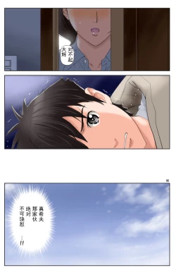 Page 273 of TOMOHAHA-GANGU Haha ga Aitsu no Omocha ni Ochiru made