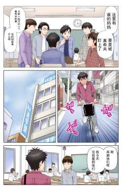 Page 274 of TOMOHAHA-GANGU Haha ga Aitsu no Omocha ni Ochiru made