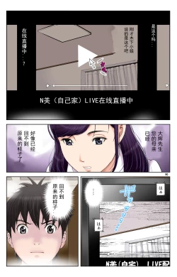 Page 277 of TOMOHAHA-GANGU Haha ga Aitsu no Omocha ni Ochiru made