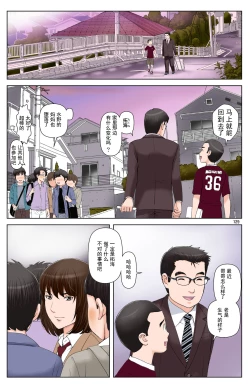 Page 316 of TOMOHAHA-GANGU Haha ga Aitsu no Omocha ni Ochiru made