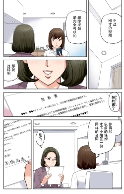 Page 33 of TOMOHAHA-GANGU Haha ga Aitsu no Omocha ni Ochiru made