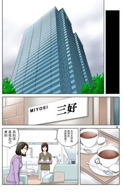 Page 36 of TOMOHAHA-GANGU Haha ga Aitsu no Omocha ni Ochiru made