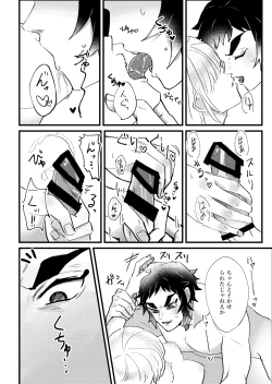 Page 11 of [Hai] [Sairoku]