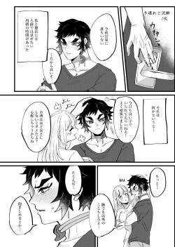 Page 1 of [Hai] [Sairoku]